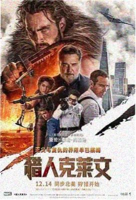 疯狂动物城二 角色海报
