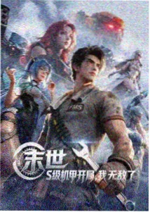 动物城2 周边 手办