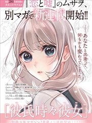 疯狂动物城二 漫画连载